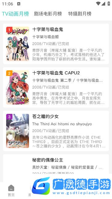米可動(dòng)漫安卓最新版下載