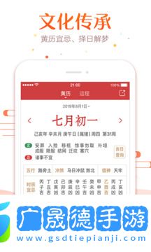 太和萬(wàn)年歷