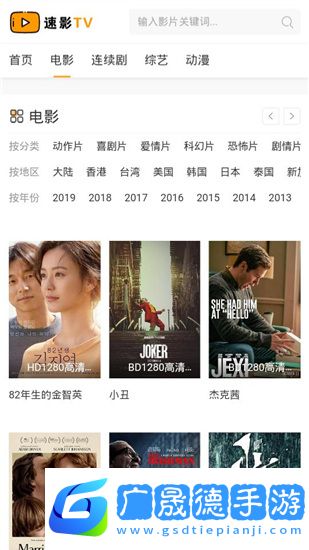 速影t在線官網版觀看