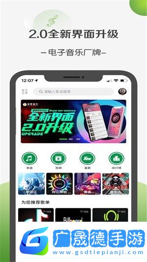 菠蘿音樂免費下載