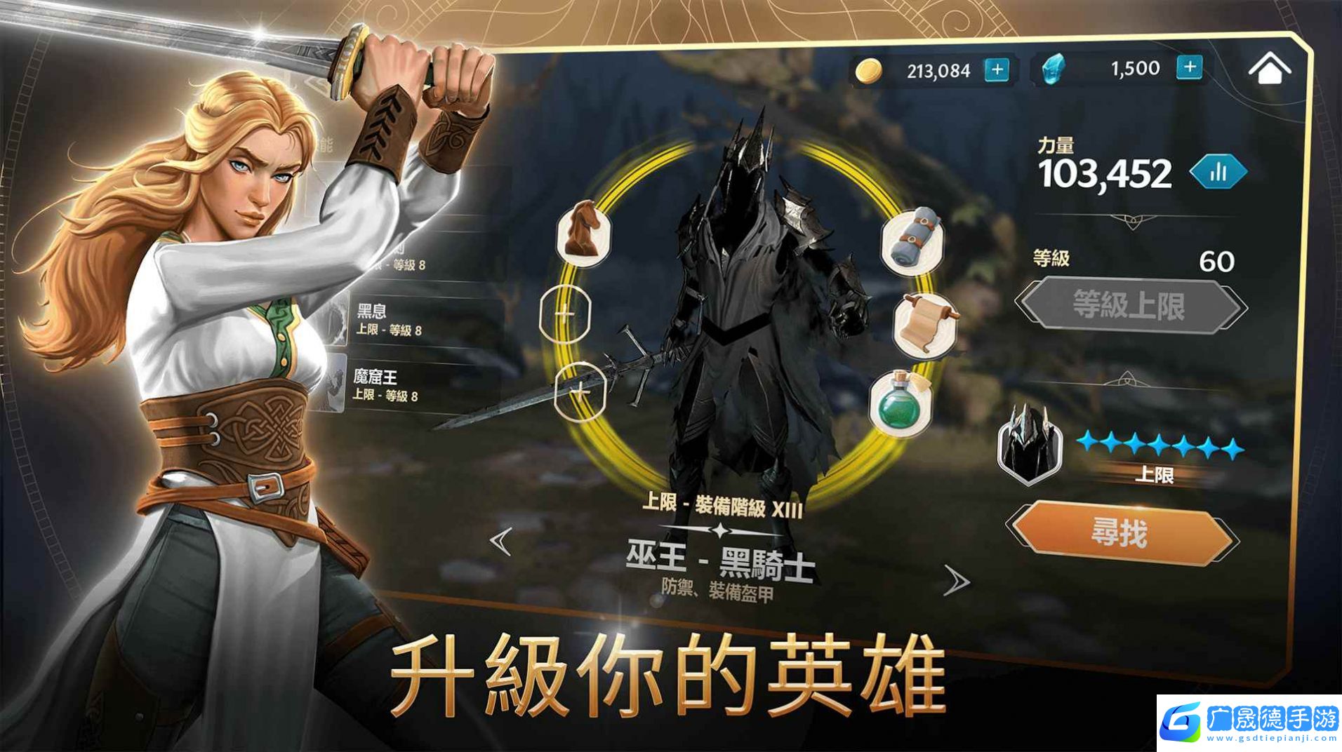 魔戒中土英雄