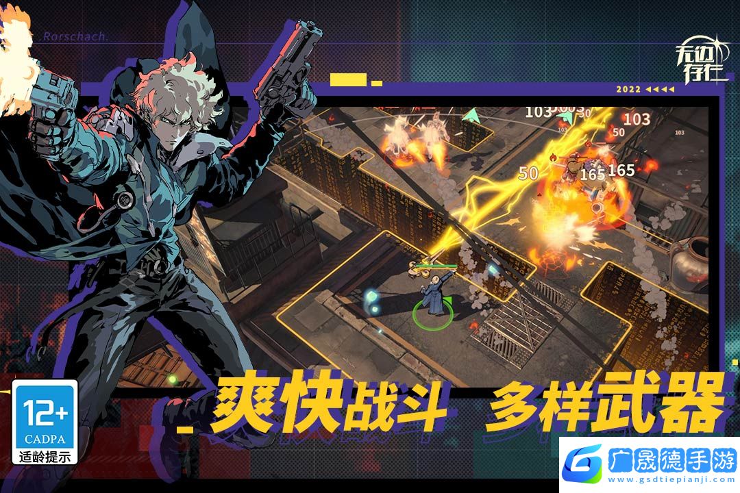 無邊存在手游官網版