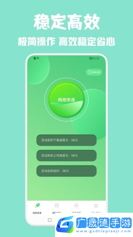 全能網(wǎng)絡(luò)助手免費(fèi)wifi