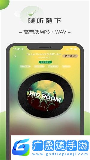菠蘿音樂免費下載