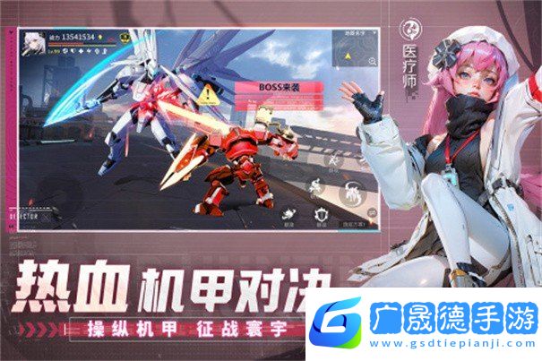 機甲黎明官網版