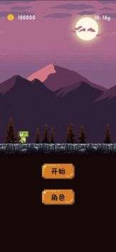 跳躍恐龍大冒險(xiǎn)下載安裝