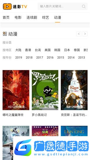 速影t在線官網版觀看