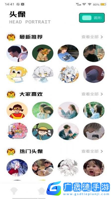 花町變聲器官網版下載
