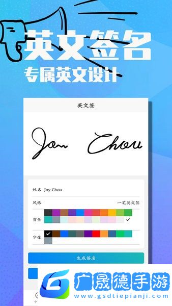 易學電子簽名