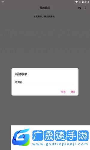 潮音樂