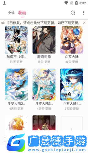 小小追書(shū)漫畫(huà)2023最新版6