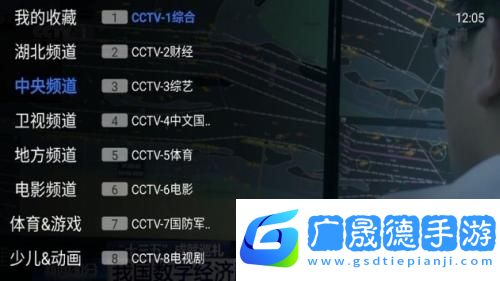 風云直播電視版下載