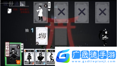 現世通行最新版