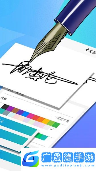 易學電子簽名
