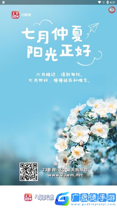 123影視TV版app免費下載