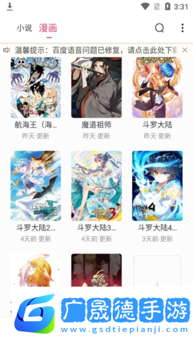 小小追書(shū)漫畫(huà)2023最新版12