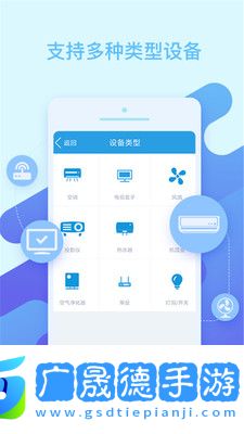 智能遙控器空調