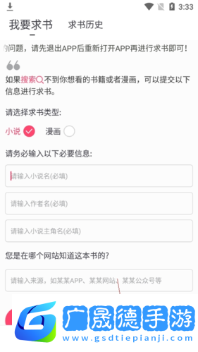 小小追書(shū)漫畫(huà)2023最新版10