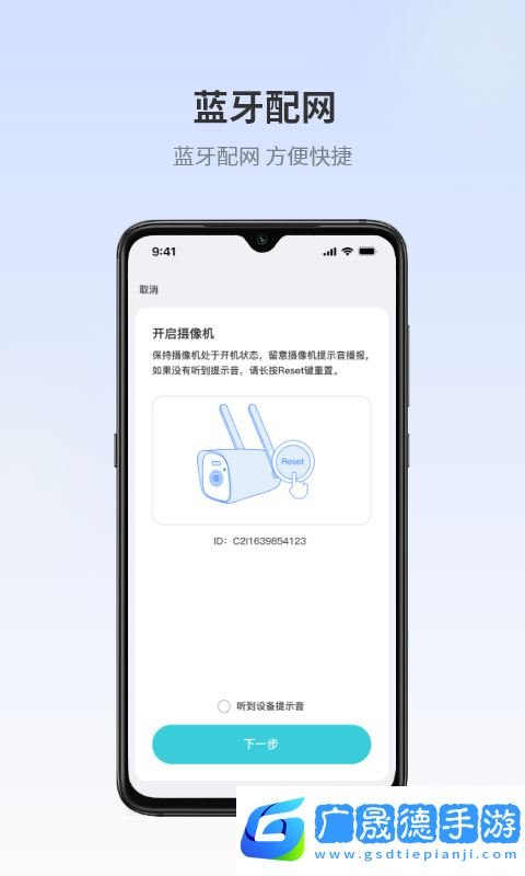 愛(ài)視家攝像頭下載最新版