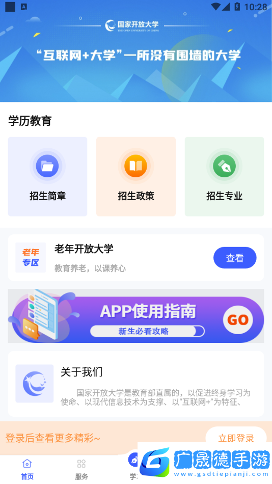 i國開