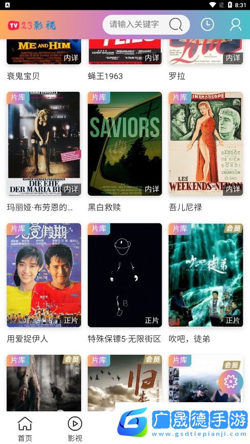 123影視TV版app免費下載