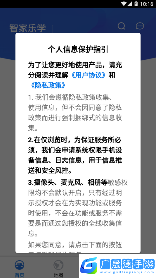 智家樂學