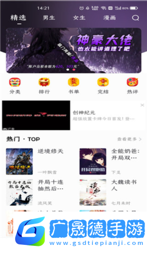 小小追書(shū)漫畫(huà)2023最新版5
