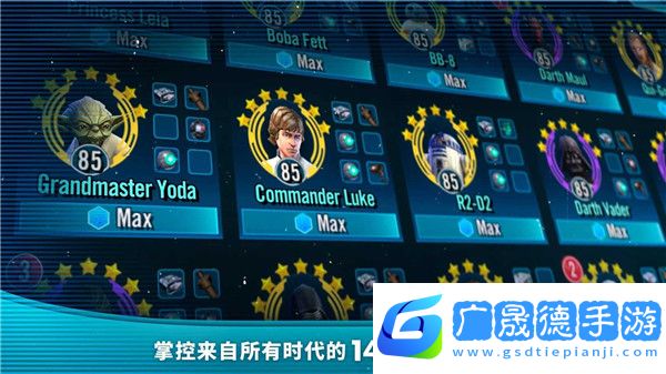 星球大戰：銀河英雄傳