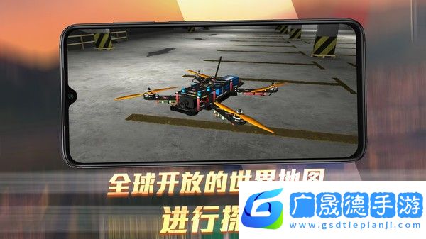 無人機模擬器3D手游下載