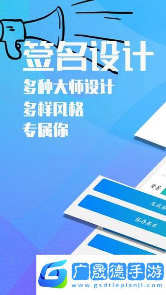 易學電子簽名