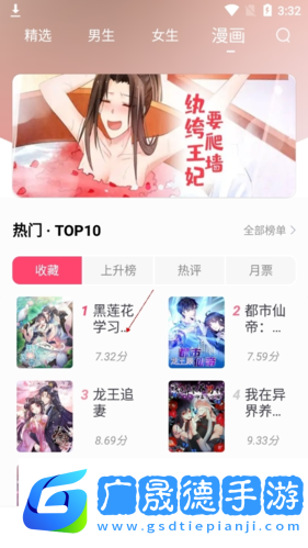 小小追書(shū)漫畫(huà)2023最新版8