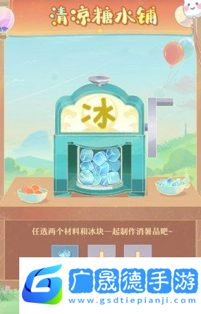長安幻想清涼糖水鋪配方是什么