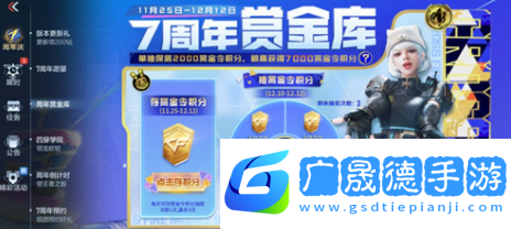 穿越火線手游s4賞金令值得購買嗎多少錢