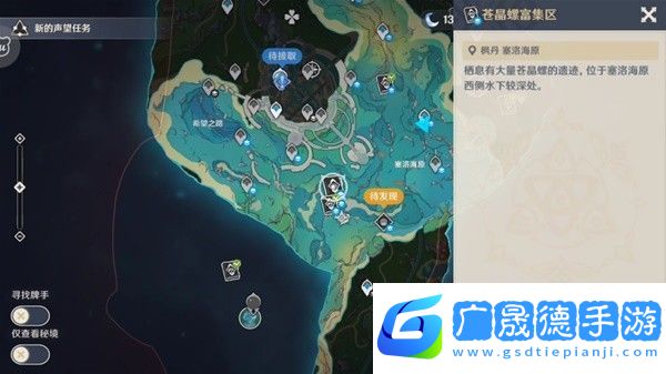 原神博物通志水國尋跡第三關方法