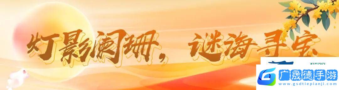 中秋團圓夜
