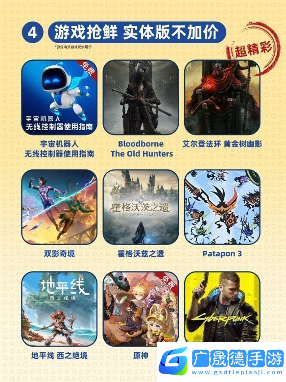索尼是懂陰陽的！PS5實體游戲不加價主機便宜又好用