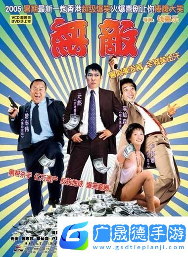無敵神馬電影手機版最新動態