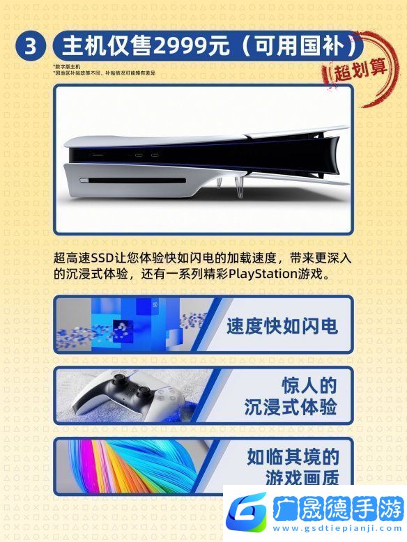 索尼是懂陰陽的！PS5實體游戲不加價主機便宜又好用