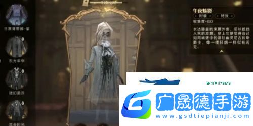 哈利波特魔法覺(jué)醒午夜魅影怎么獲得