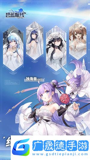 碧藍航線最新版