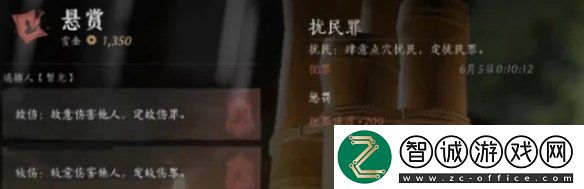 燕云十六聲通緝怎么取消燕云十六聲通緝?nèi)∠椒?></p><p>2、尋求幫助：被關(guān)押時(shí)還可以和其他囚犯進(jìn)行交流，有時(shí)能獲得建議，以此擺脫通緝狀態(tài)。此外，也可以尋求外界的幫助，比如公會或者團(tuán)隊(duì)中的其他玩家。</p><p style=