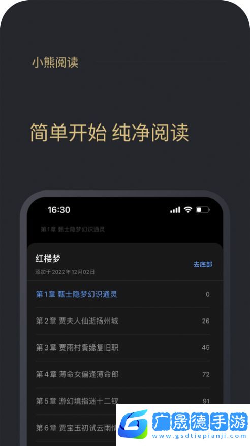 小熊閱讀