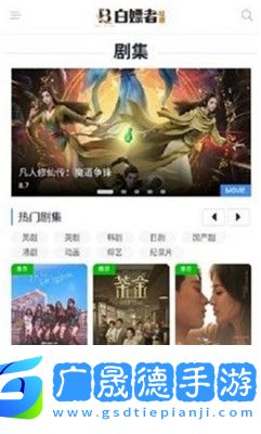 白嫖者聯盟app最新版下載