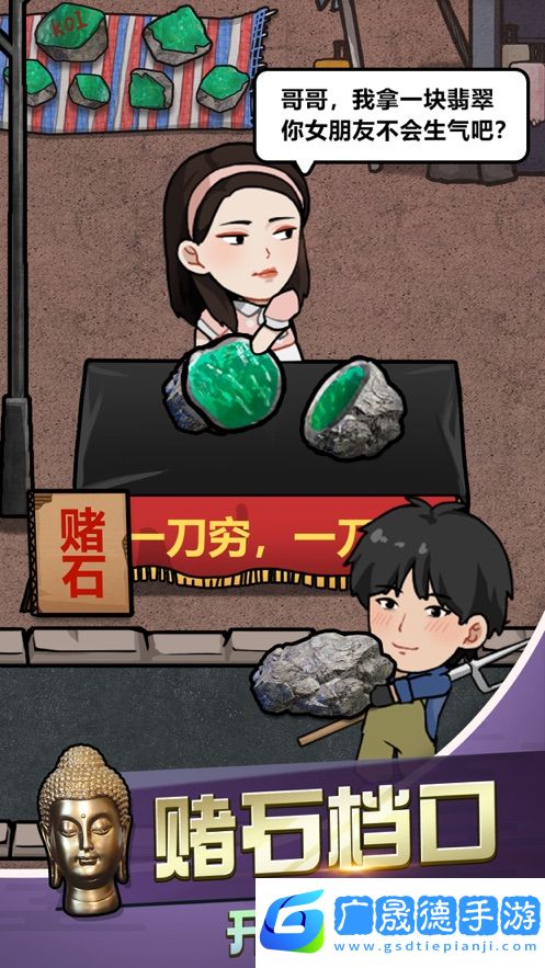 古董奸商模擬器游戲官方版手機下載
