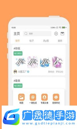 斗圖音樂剪輯app手機最新版