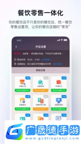 二維火掌柜官方版下載