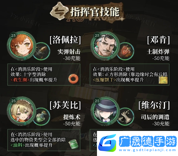 重返未來白帆見聞錄第三篇章怎么通關