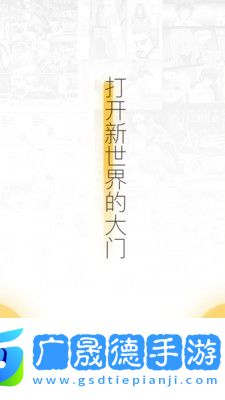 宜搜漫畫