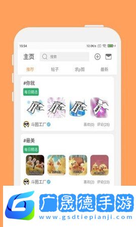 斗圖音樂剪輯app手機最新版