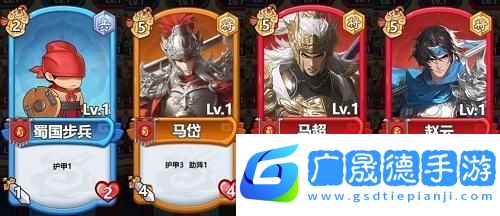 躍動(dòng)小子群雄逐鹿蜀國(guó)卡組推薦攻略